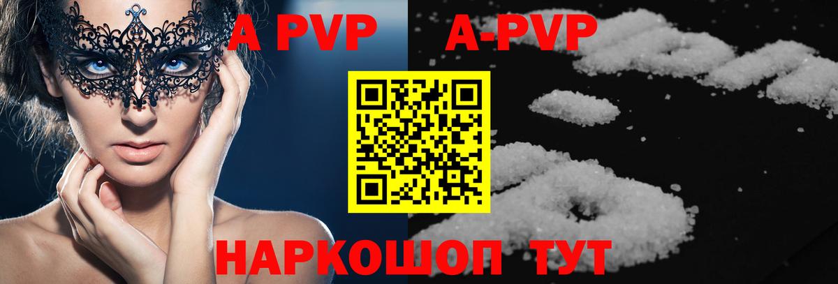 Alpha-PVP  Вход с VPN  Альфа ПВП VHQ  Кировск  A-PVP крисы CK 