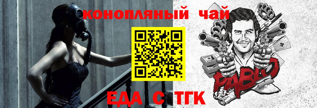 Печенье с ТГК конопля  Вход с VPN  Кировск 