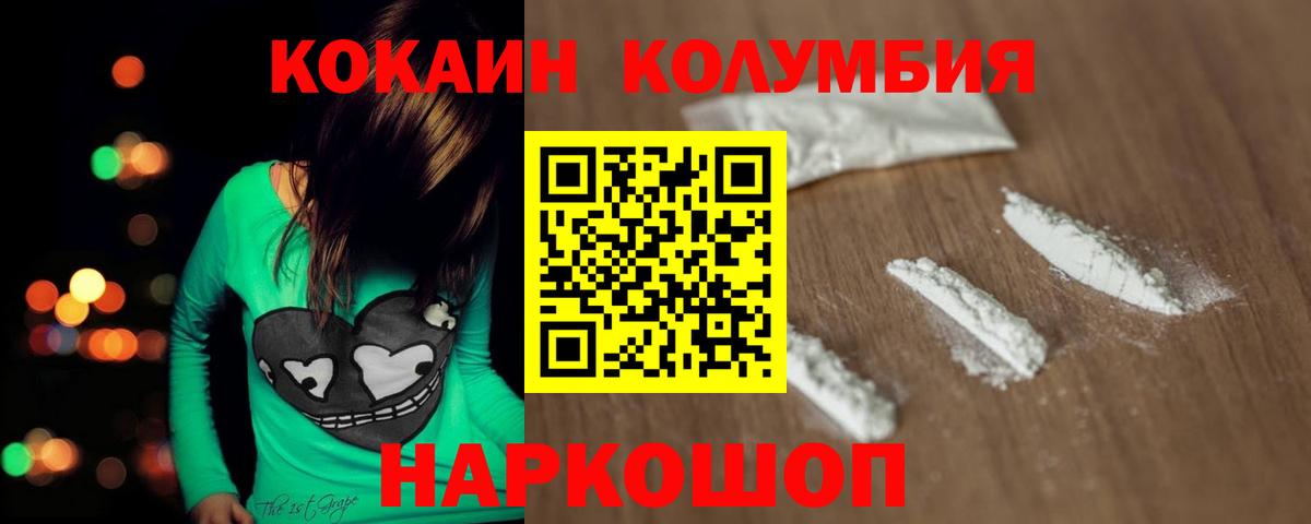 наркотики  КОКАИН Fish Scale  КОКАИН 99%  Вход с VPN  Кировск  COCAIN 