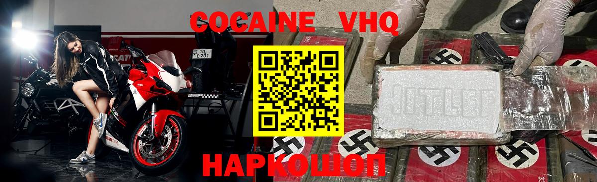 Кокаин FishScale Кировск