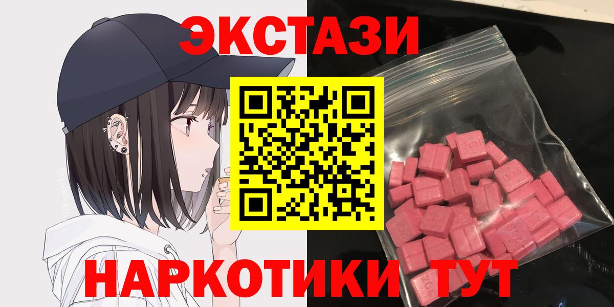 Экстази MDMA Кировск