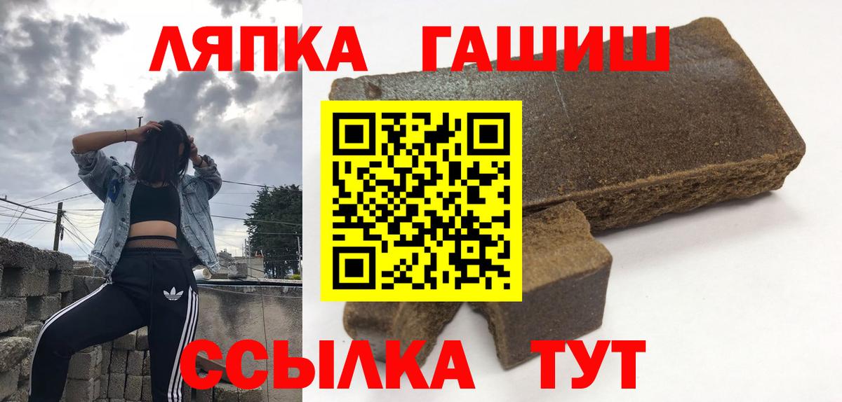Кировск  ГАШИШ 40% ТГК  ГАШИШ Ice-O-Lator  Гашиш  Вход с VPN 