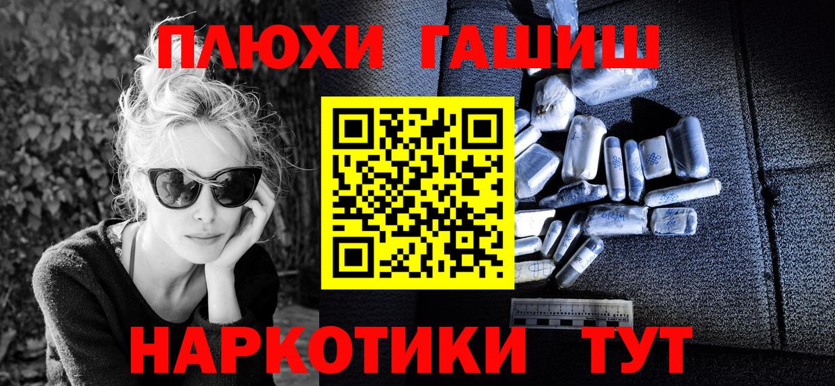 Гашиш гашик Кировск