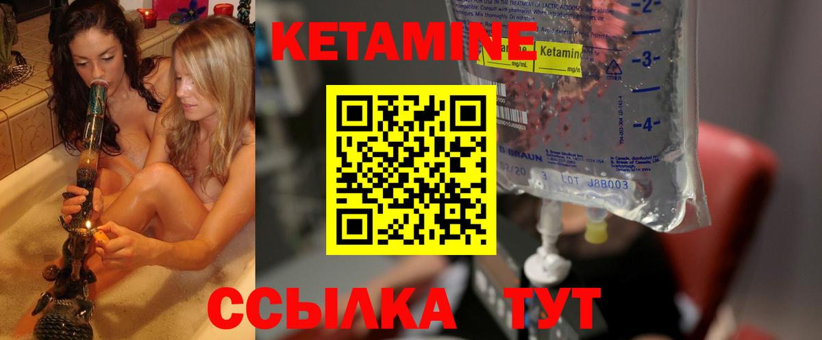 Кетамин VHQ  Вход с VPN  Кировск  КЕТАМИН ketamine 