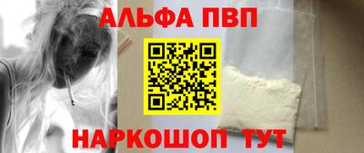 ALPHA PVP Кумертау