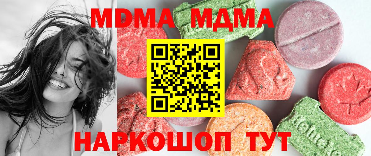 Кировск  MDMA VHQ  МДМА VHQ  Вход с VPN 