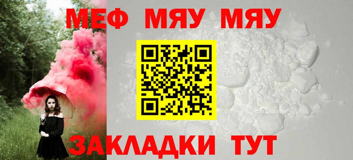 Меф кристаллы Кировск