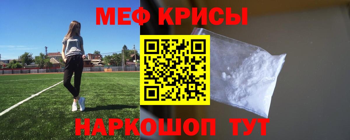 МЯУ-МЯУ  Меф  МЯУ-МЯУ mephedrone  Кировск  продажа наркотиков  МЕФ 4 MMC  Вход с VPN 