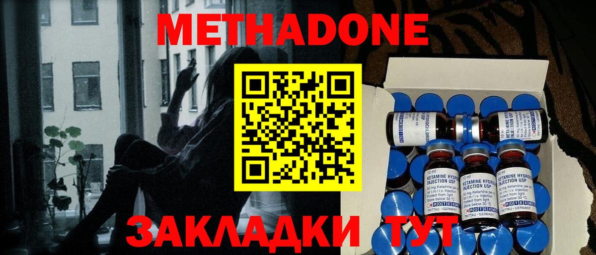 Кировск  Метадон мёд  МЕТАДОН methadone  даркнет какой сайт  Вход с VPN 