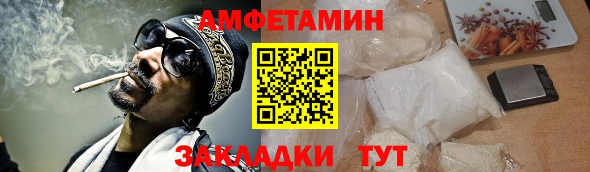 МЕТАМФЕТАМИН пудра Кировск
