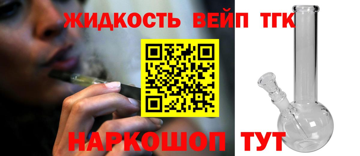 ТГК вейп с тгк  Вход с VPN  дарнет шоп  Дистиллят ТГК вейп с тгк  Кировск 